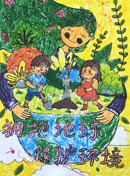 拥抱地球 保护环境